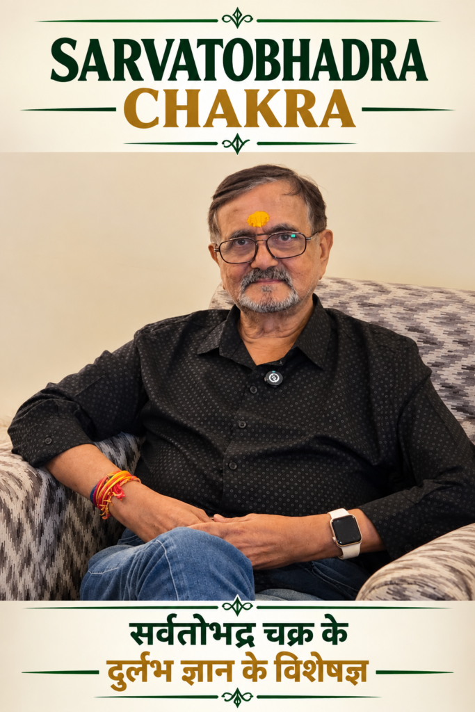 Sarvatobhadra Chakra course